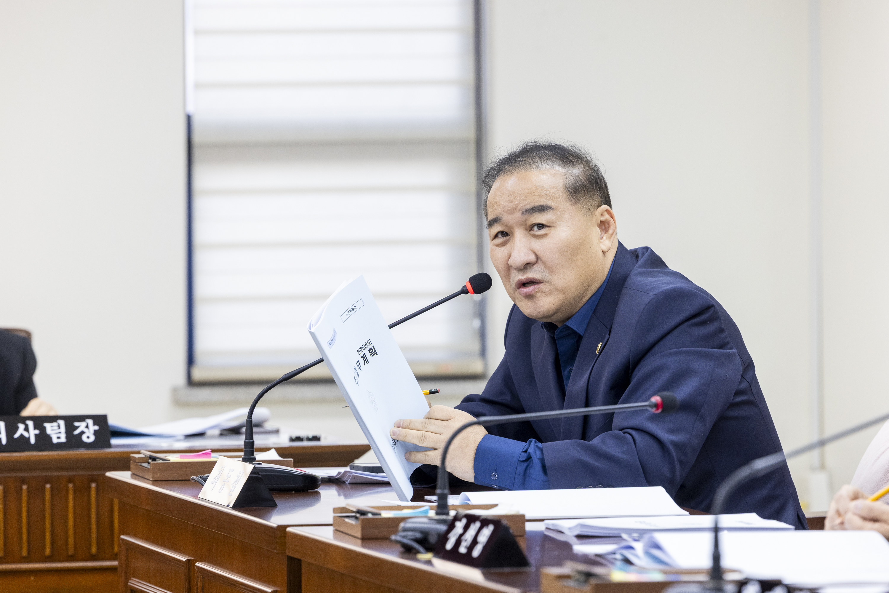 '운영위원회 (제317회 임시회)' 게시글의 사진(4) '20260203 운영위원회 (28).jpg'