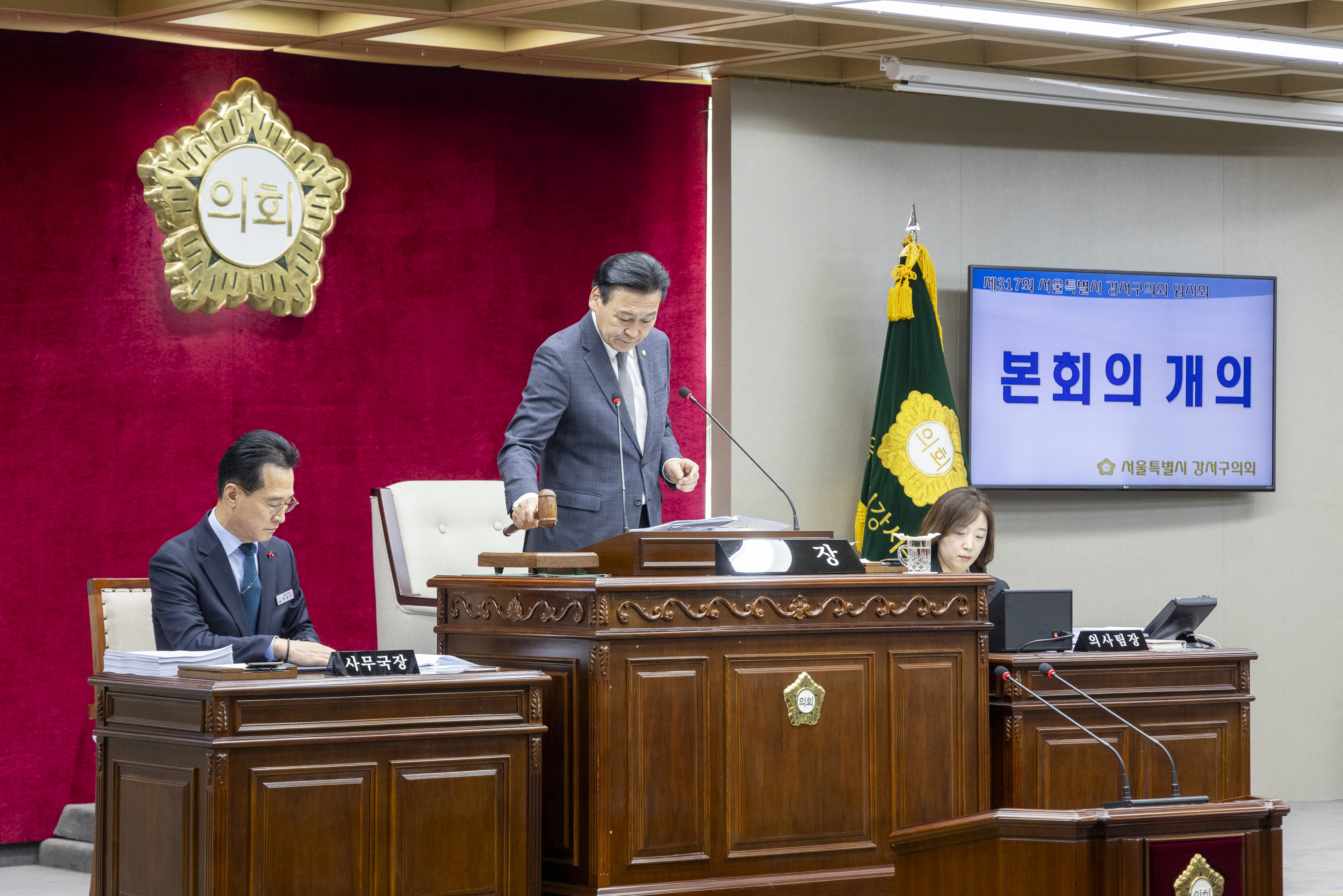 '제317회 임시회 제2차본회의' 게시글의 사진(2) '20260205 제317회 임시회 제2차본회의 (3).jpg'