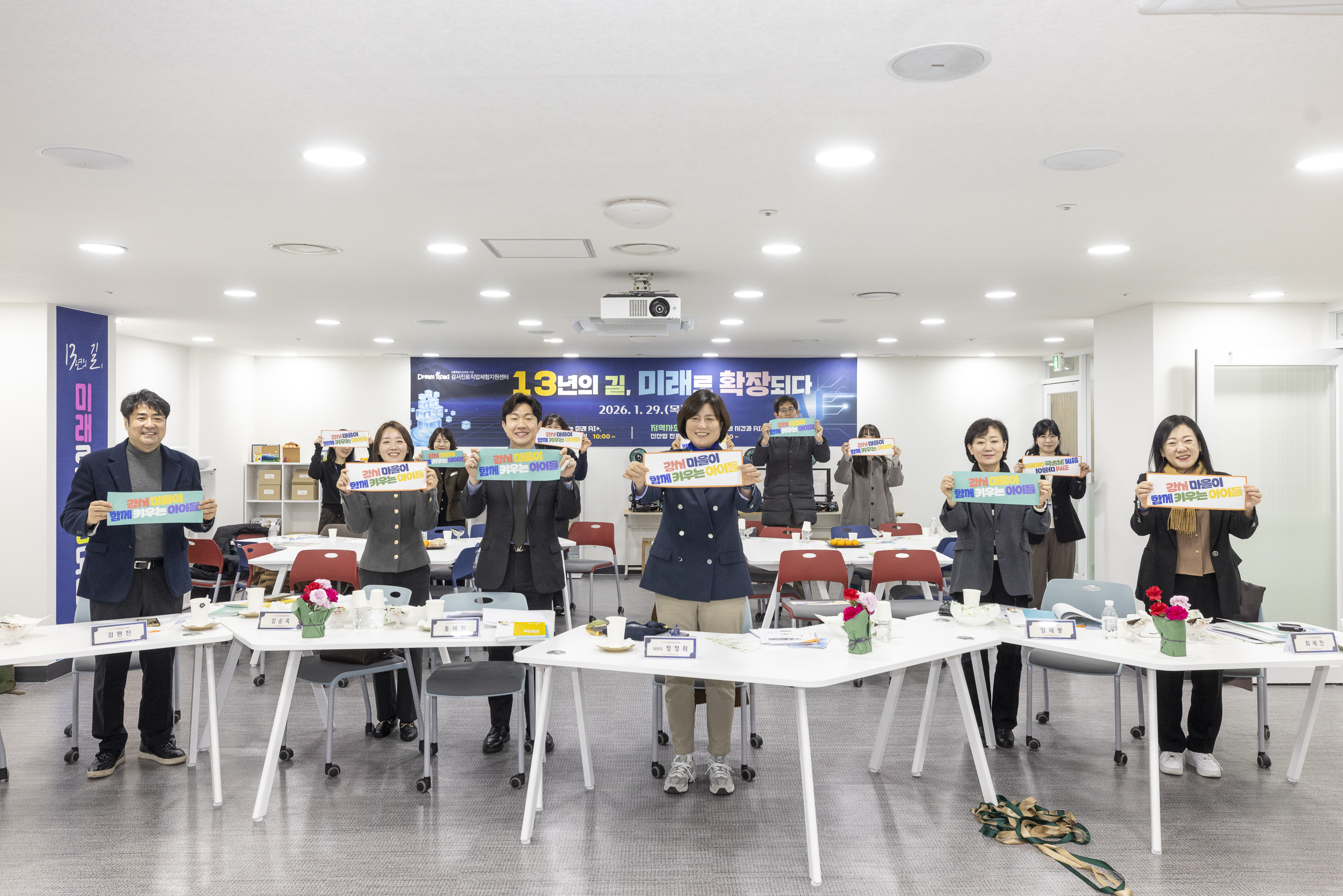 '행정재무위원회 현장방문-강서구진로직업체험센터' 게시글의 사진(5) '20260204 행정재무위원회 현장방문-강서진로직업체험센터 (60).jpg'