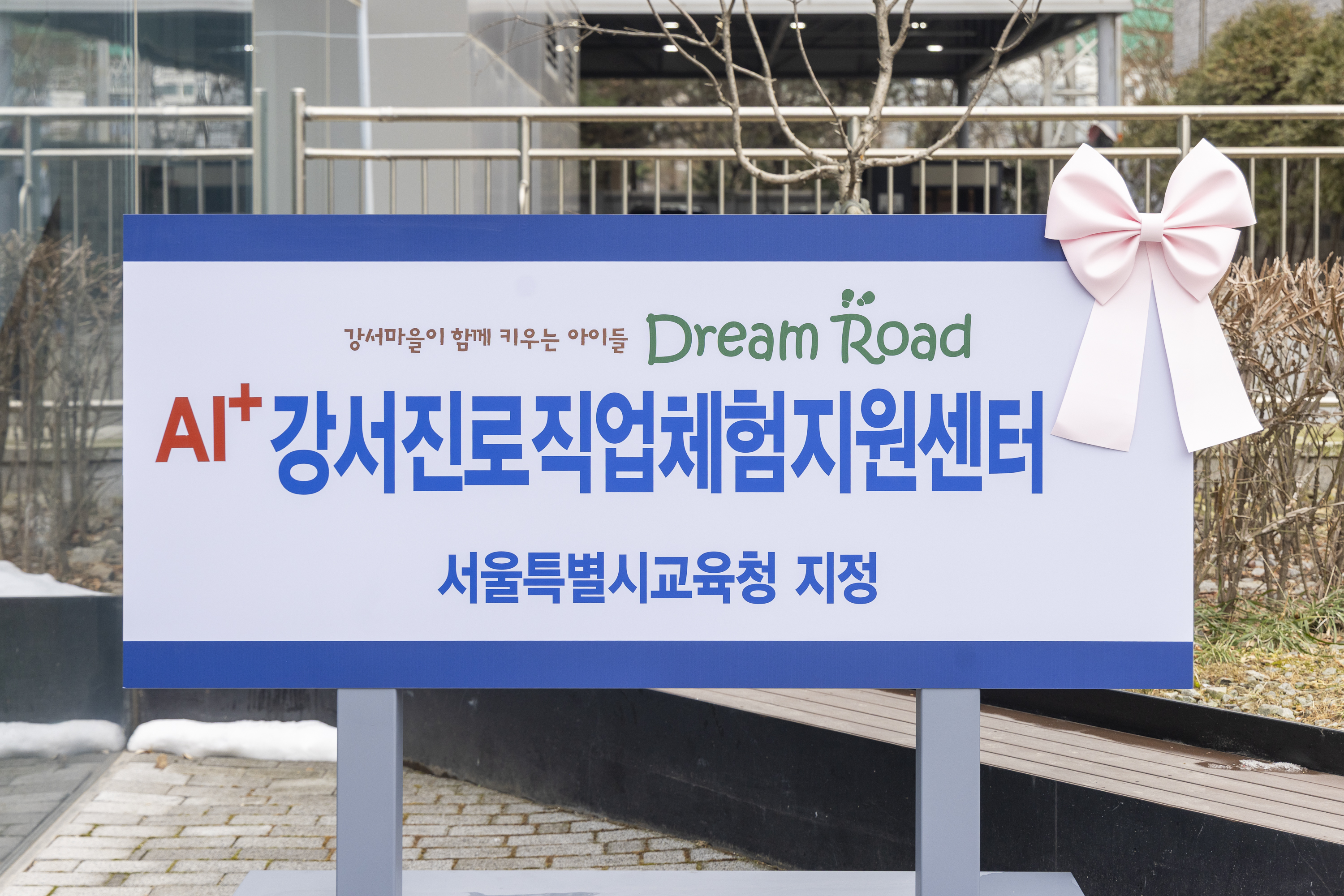 '행정재무위원회 현장방문-강서구진로직업체험센터' 게시글의 사진(16) '20260204 행정재무위원회 현장방문-강서진로직업체험센터 (111).jpg'