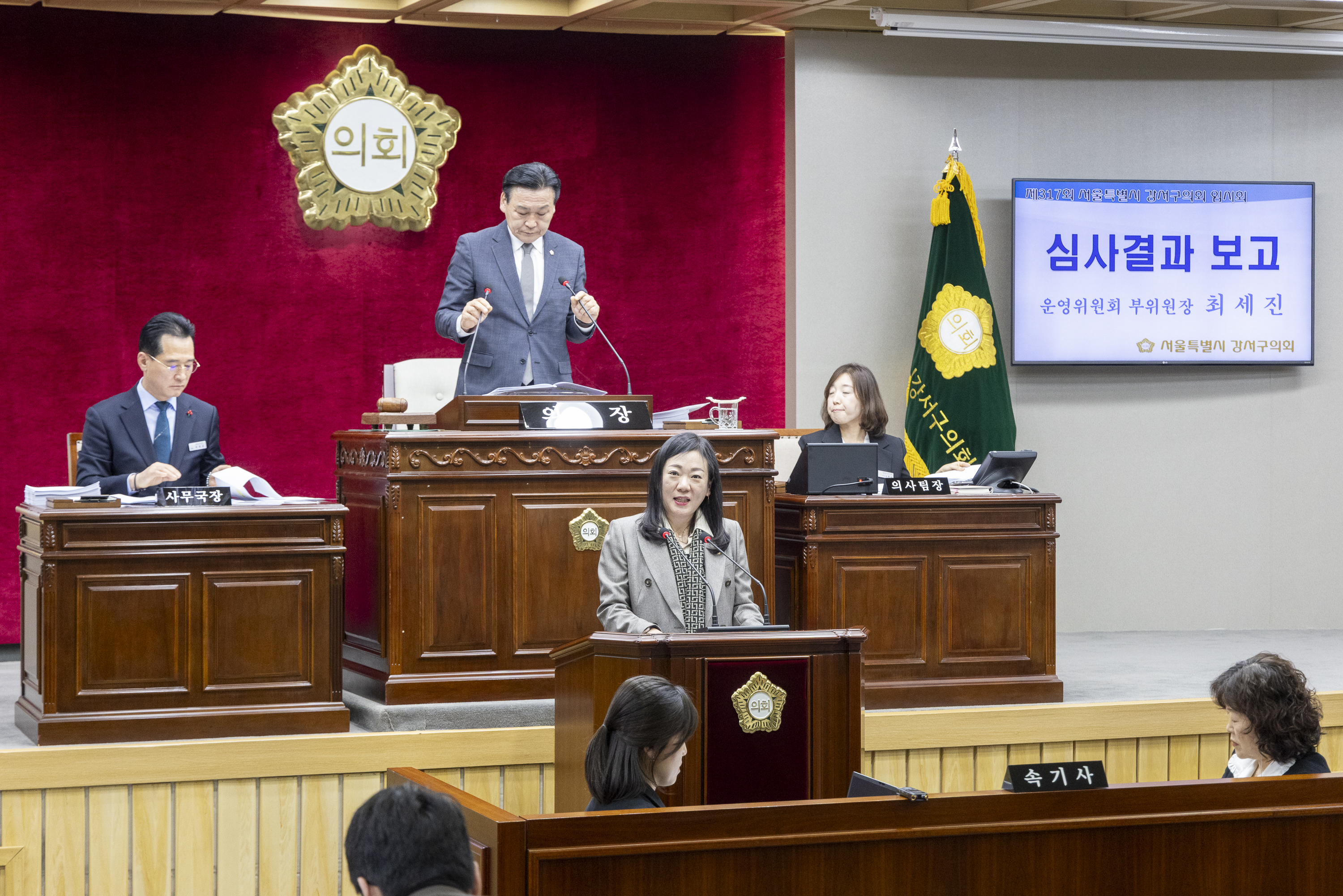 '제317회 임시회 제2차본회의' 게시글의 사진(4) '20260205 제317회 임시회 제2차본회의 (14).jpg'