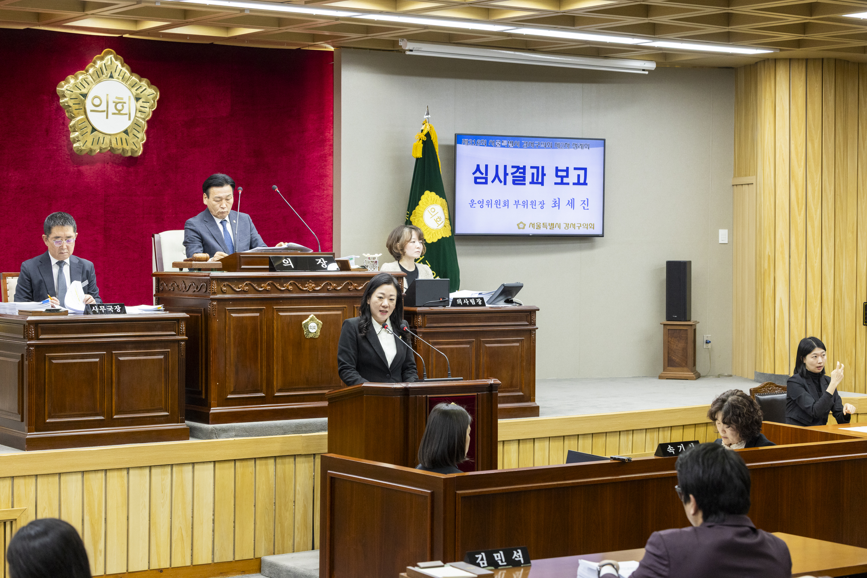 '제316회 제2차정례회 제2차본회의' 게시글의 사진(3) '_68A4098.JPG'