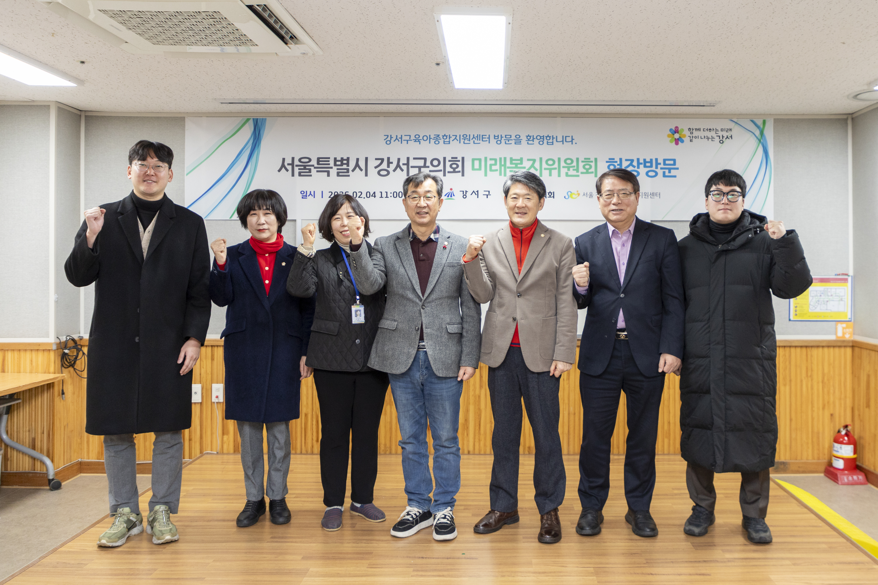 '미래복지위원회 현장방문-강서구육아종합지원센터' 게시글의 사진(9) '20260204 미래복지현장방문-강서구육아종합지원센터 (34).jpg'