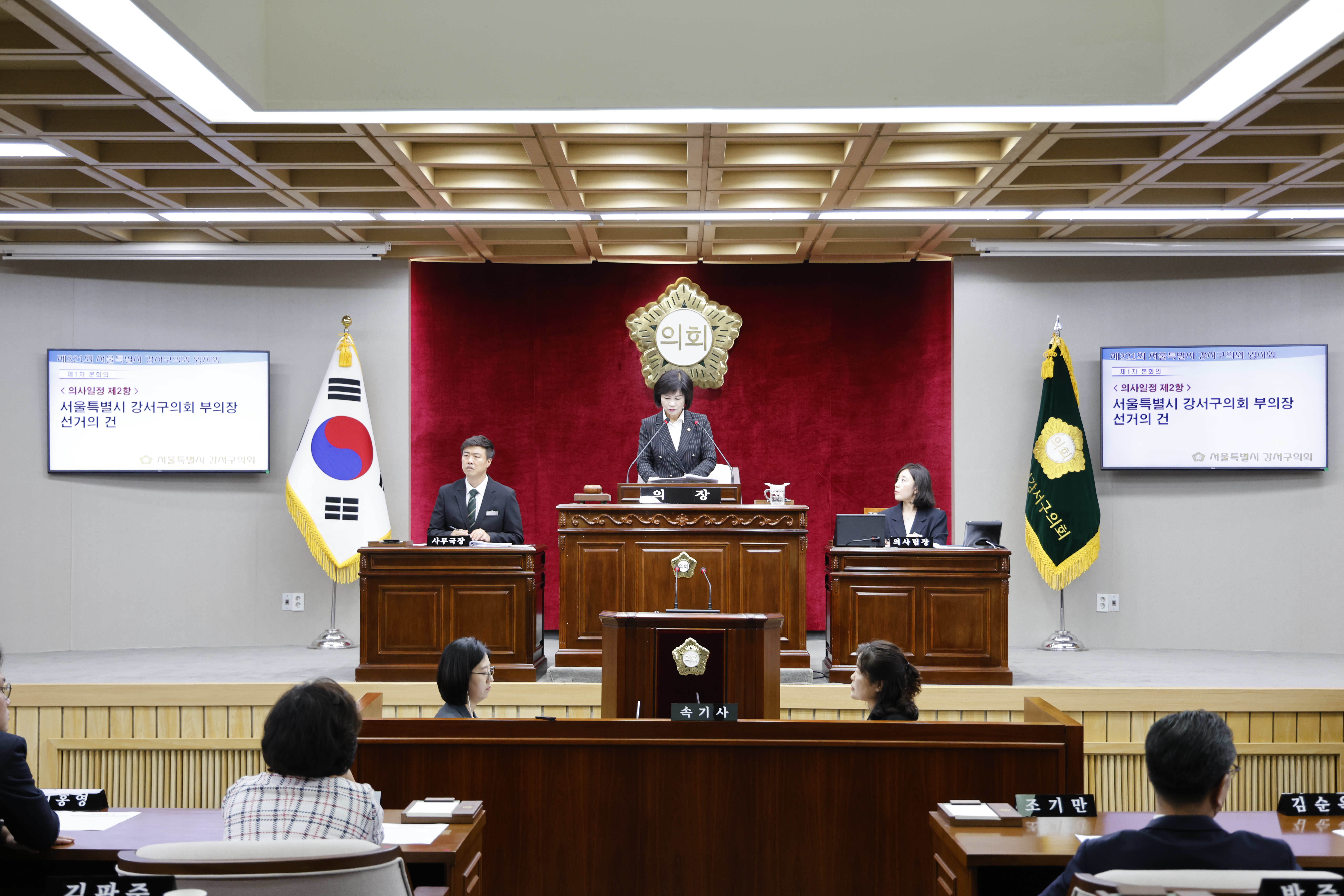 '제321회 임시회 제1차본회의' 게시글의 사진(6) '06의사봉.jpg'