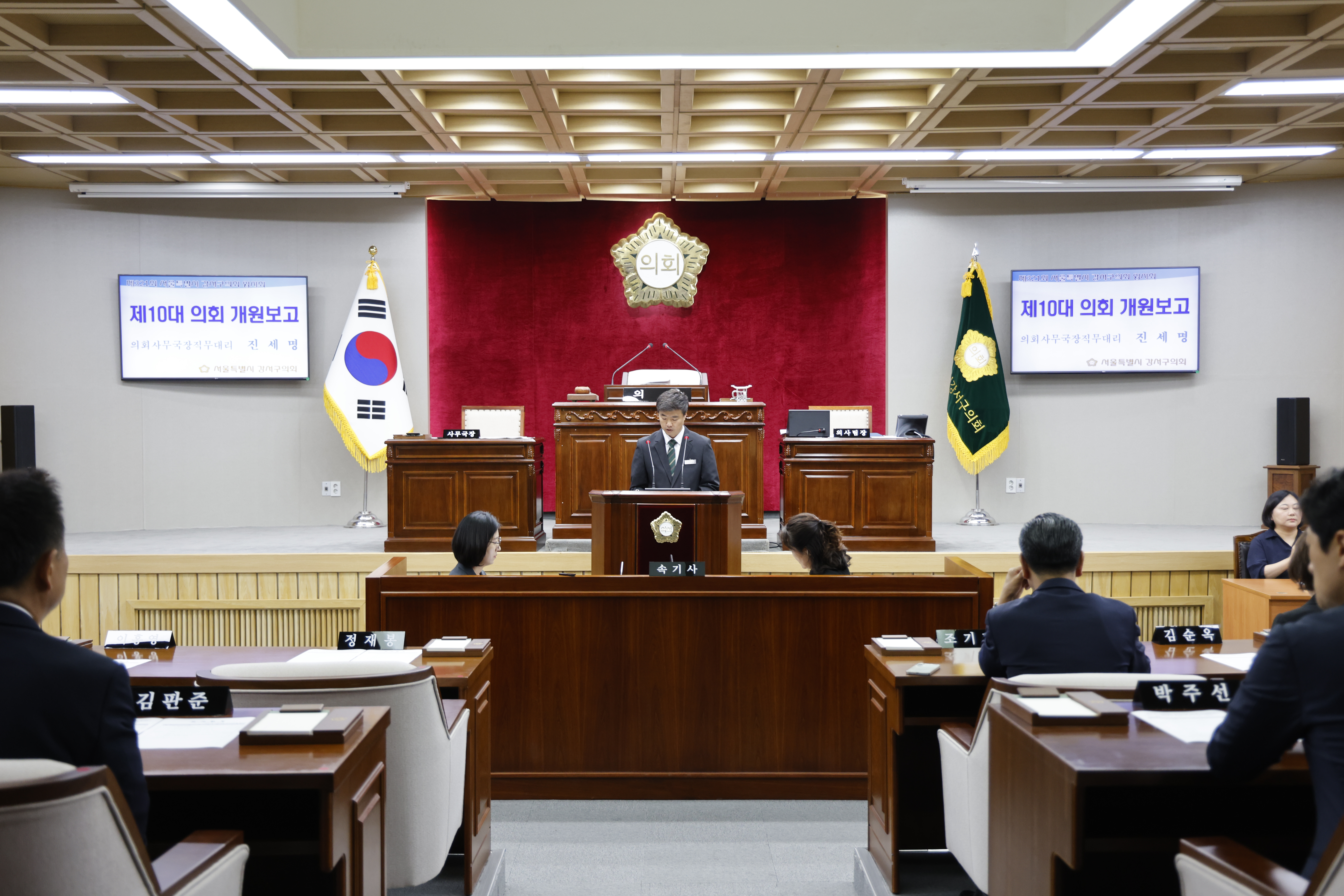 '제321회 임시회 제1차본회의' 게시글의 사진(1) '01개원보고.jpg'