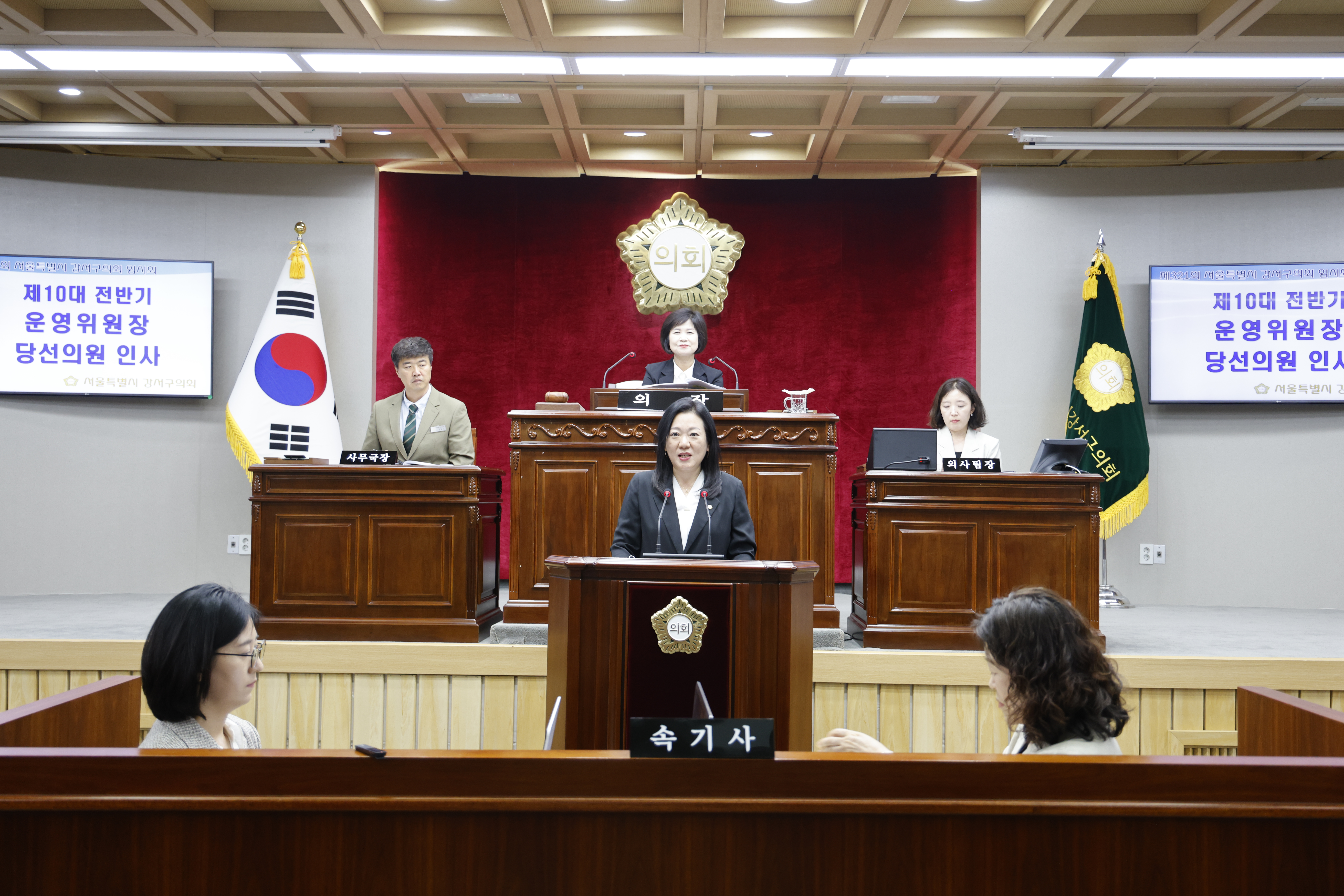 '제321회 임시회 제2차본회의' 게시글의 사진(2) '02운영위원장.JPG'