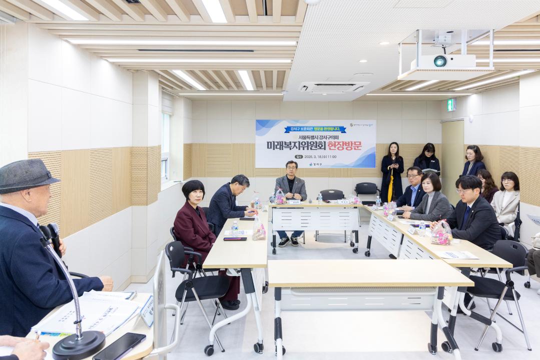 '미래복지위원회 현장방문-강서구보훈회관(제318 임시회)' 게시글의 사진(2) '20260318 미래복지현장방문-보훈회관 (70).jpg'