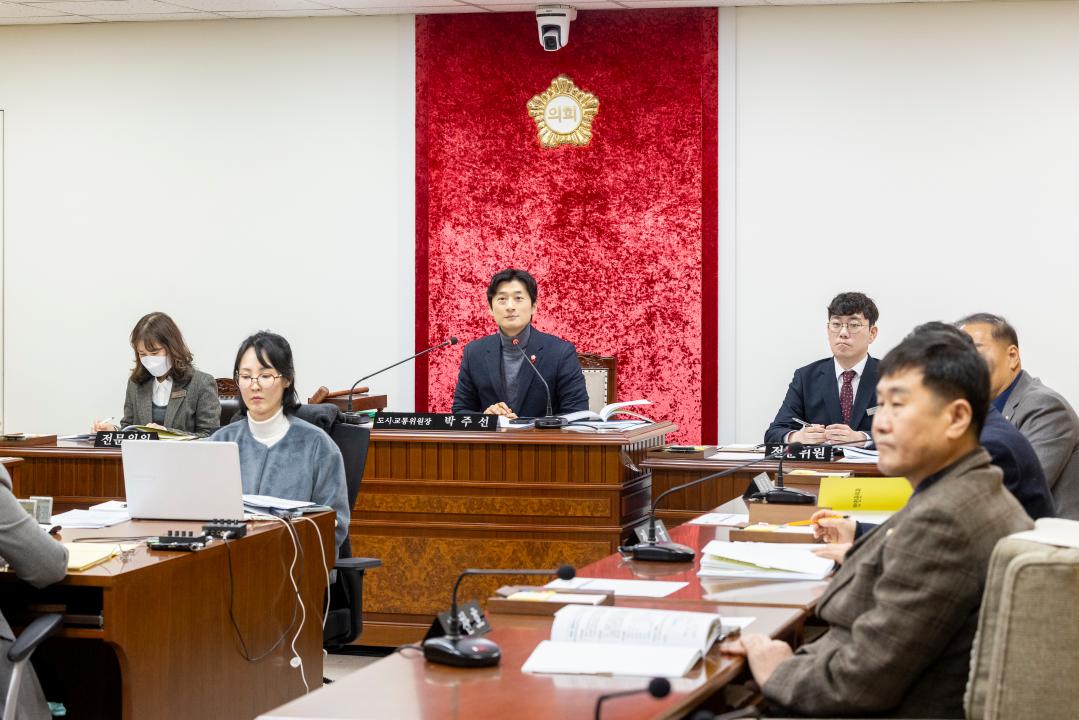 '도시교통위원회 제1-4차회의(제317회 임시회)' 게시글의 사진(8) '20260128 도시교통위원회 제2차회의 (9).jpg'