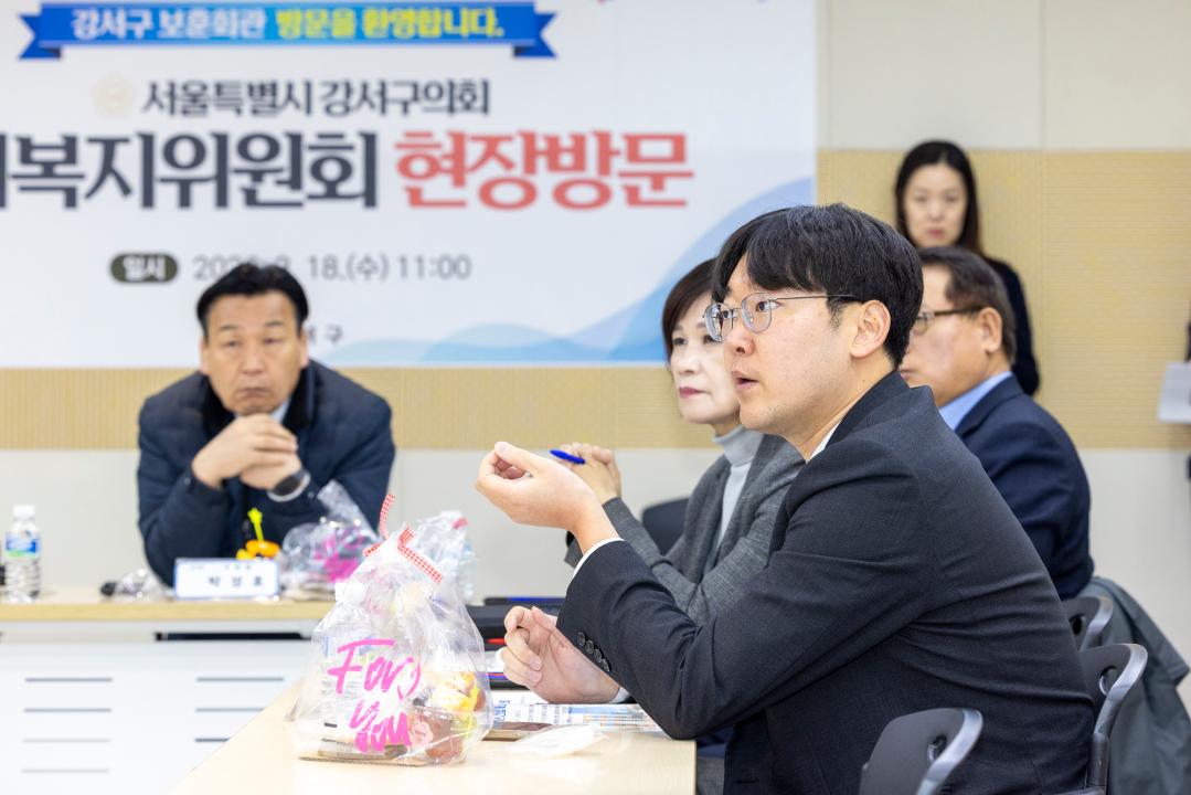 '미래복지위원회 현장방문-강서구보훈회관(제318 임시회)' 게시글의 사진(8) '20260318 미래복지현장방문-보훈회관 (44).jpg'