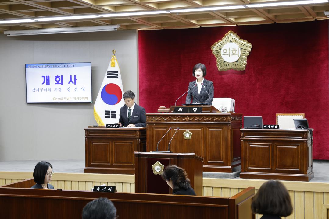 '제10대 강서구의회 개원' 게시글의 사진(5) '05개회사.jpg'