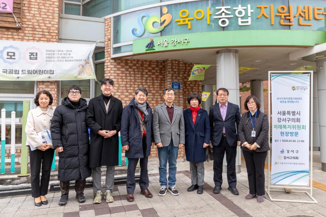 '미래복지위원회 현장방문-강서구육아종합지원센터' 게시글의 사진(1) '20260204 미래복지현장방문-강서구육아종합지원센터 (35).jpg'