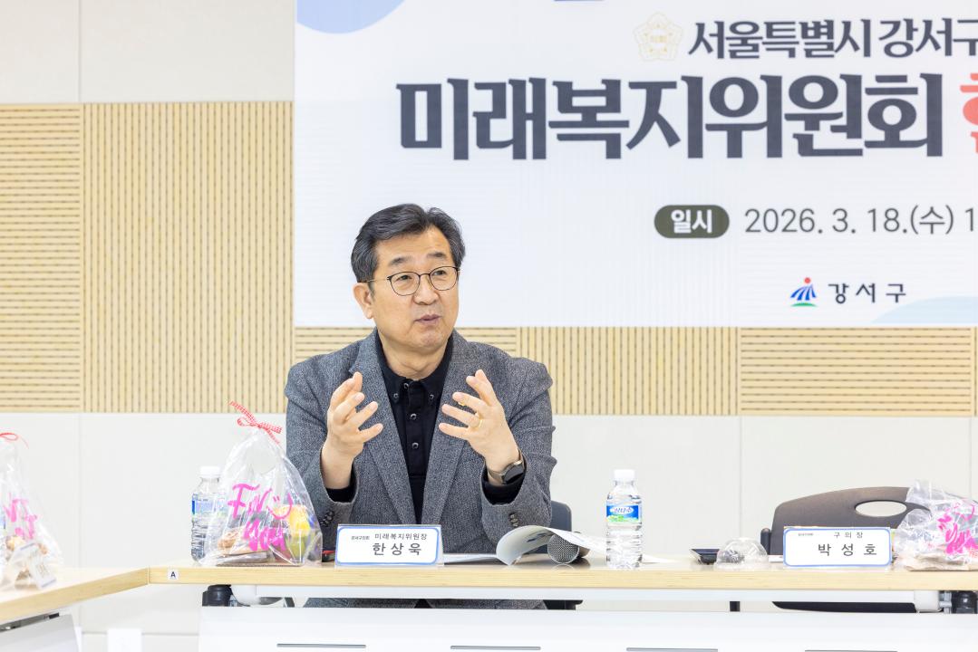 '미래복지위원회 현장방문-강서구보훈회관(제318 임시회)' 게시글의 사진(3) '20260318 미래복지현장방문-보훈회관 (67).jpg'