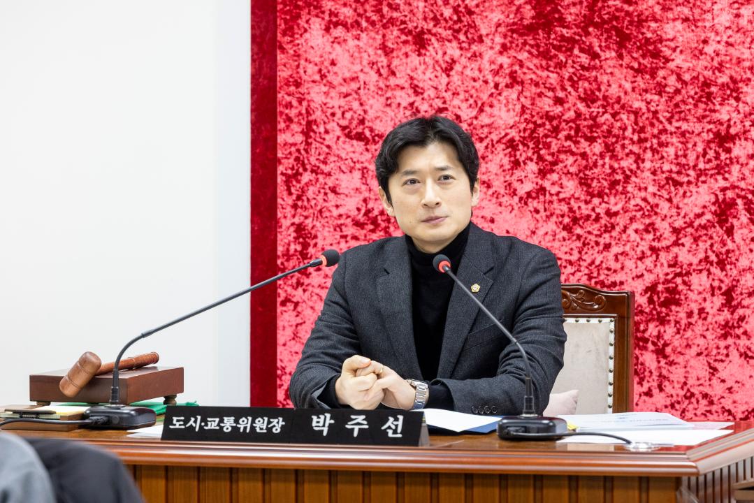 '도시교통위원회 제1-4차회의(제317회 임시회)' 게시글의 사진(2) '20260129 도시교통위원회 제3차회의 (3).jpg'
