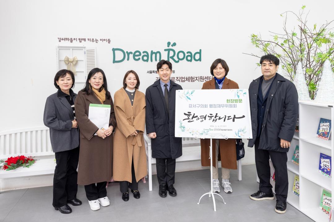 '행정재무위원회 현장방문-강서구진로직업체험센터' 게시글의 사진(1) '20260204 행정재무위원회 현장방문-강서진로직업체험센터 (108).jpg'