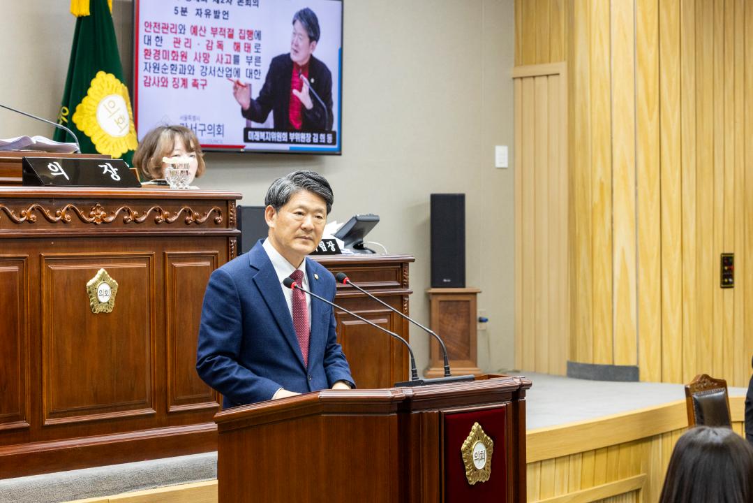 '제316회 제2차정례회 제2차본회의' 게시글의 사진(9) '_68A4346.JPG'