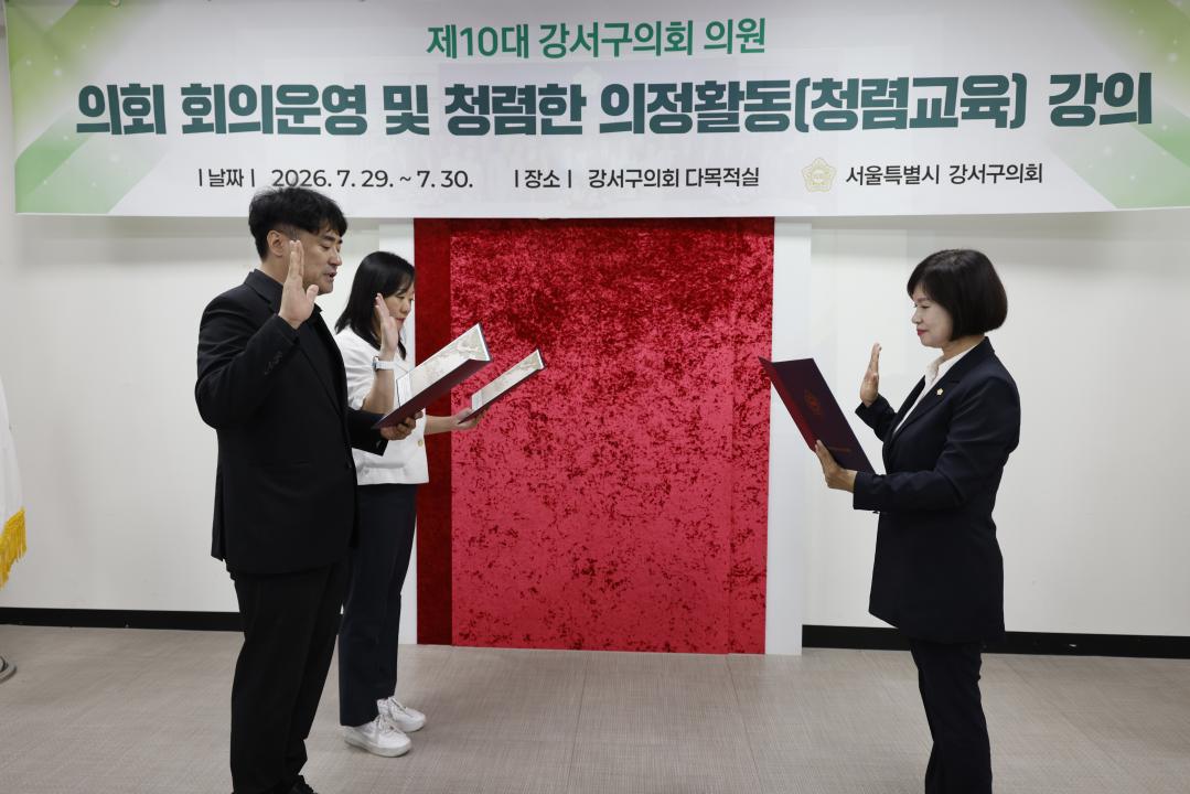 '의회 회의운영 및 청렴한 의정활동(청렴교육) 강의' 게시글의 사진(2) '선서.JPG'