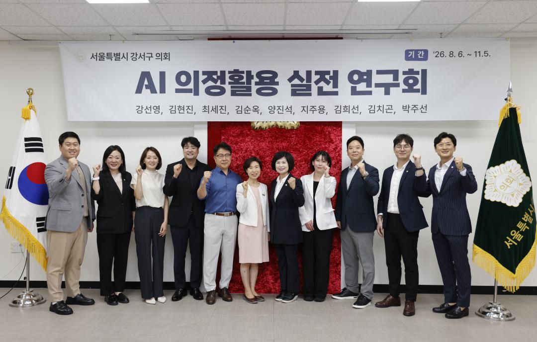 'AI 의정활동 실전 연구회 착수보고회' 게시글의 사진(1) '01.JPG'