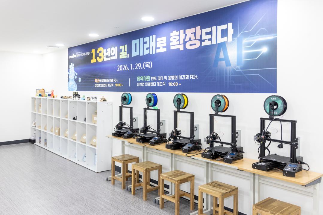 '행정재무위원회 현장방문-강서구진로직업체험센터' 게시글의 사진(6) '20260204 행정재무위원회 현장방문-강서진로직업체험센터 (26).jpg'