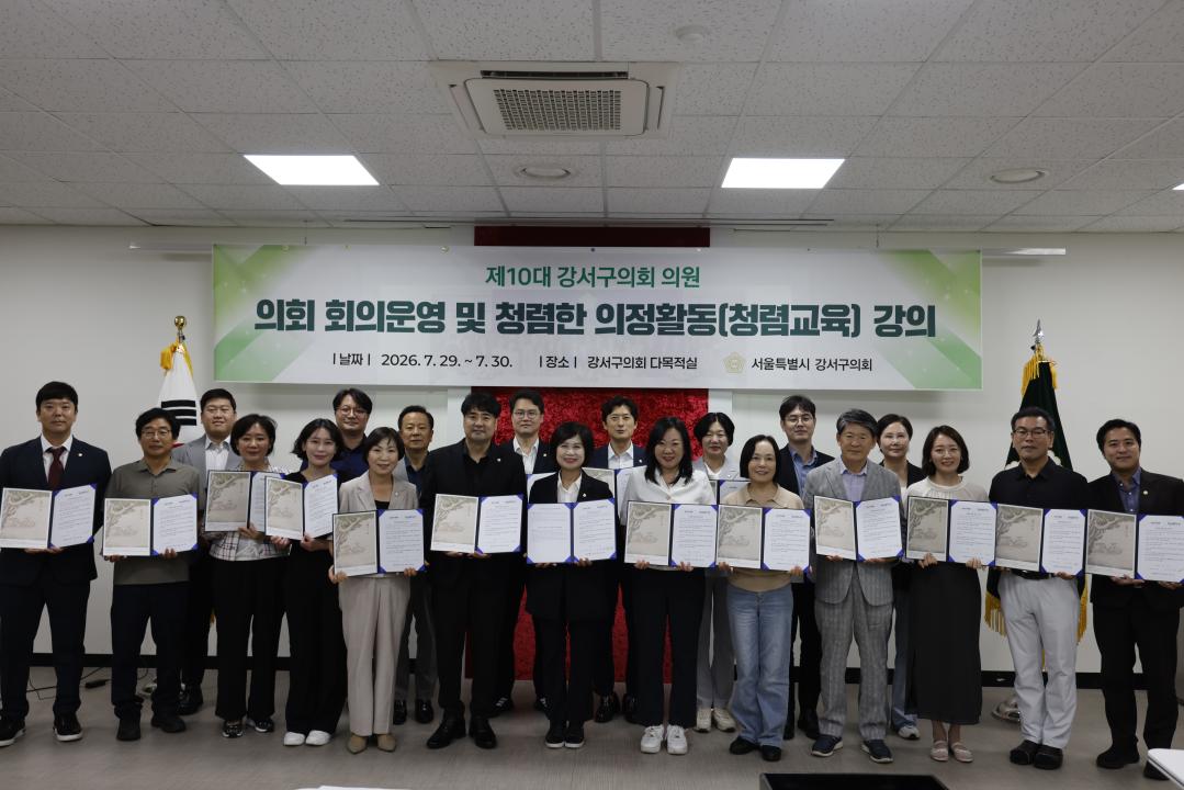 '의회 회의운영 및 청렴한 의정활동(청렴교육) 강의' 게시글의 사진(1) '단체사진.JPG'