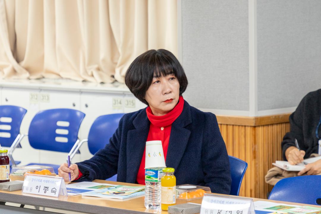 '미래복지위원회 현장방문-강서구육아종합지원센터' 게시글의 사진(5) '20260204 미래복지현장방문-강서구육아종합지원센터 (3).jpg'