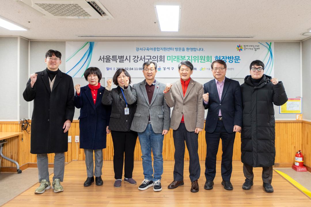 '미래복지위원회 현장방문-강서구육아종합지원센터' 게시글의 사진(9) '20260204 미래복지현장방문-강서구육아종합지원센터 (34).jpg'