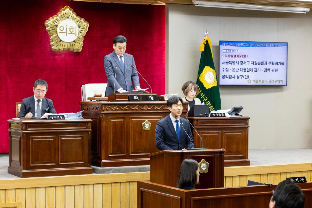 '제316회 제2차정례회 제2차본회의' 게시글의 사진(7) '_68A4295.JPG'