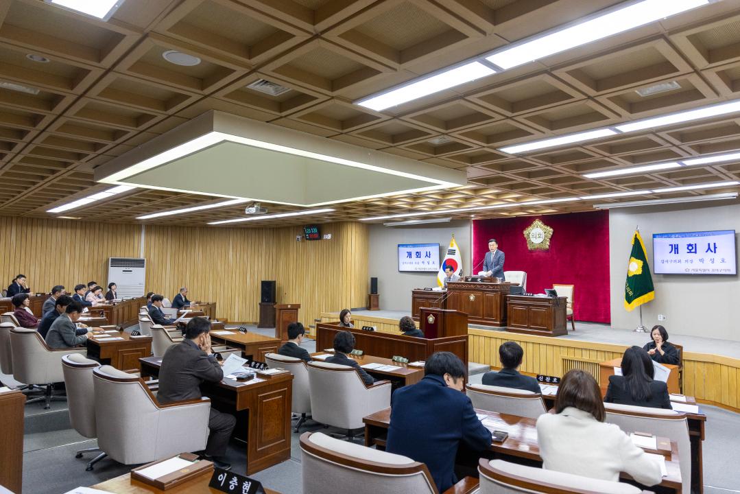 '제318회 임시회 제1차본회의' 게시글의 사진(1) '20260316 제318회 임시회 제1차본회의 (48).jpg'