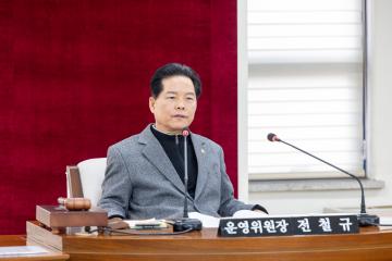 운영위원회