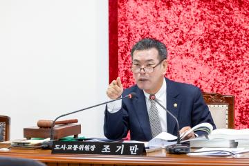 도시교통위원회 제3차회의(제316회 제2차정례회)