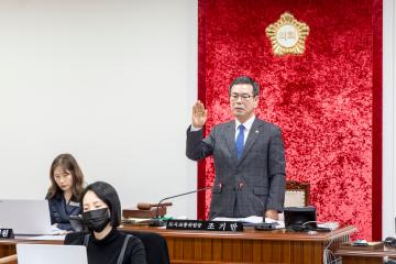 도시교통위원회 행정사무감사 제4차회의(제316회 제2차정례회)