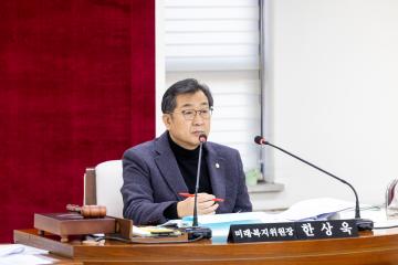 미래복지위원회 제2차회의(제316회 제2차정례회)