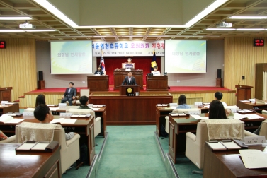 염창초등학교 모의의회 개최