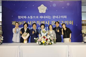제10대 강서구의회 개원 기념식 및 의장 취임식(2)