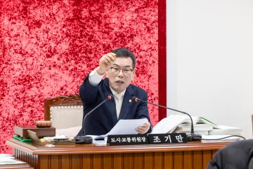 도시교통위원회 제2차회의(제316회 제2차정례회)