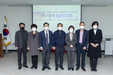 의원연구단체 강서살림살이 연구 용역 최종보고회