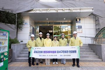 행정재무위원회 현장방문