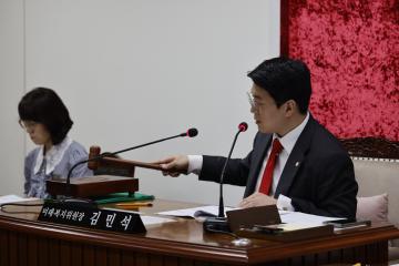 미래복지위원회 제1차회의(제322회 임시회)
