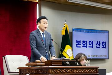 제316회 제2차정례회 제2차본회의