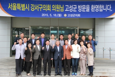 2015년 강서구의원 비교시찰