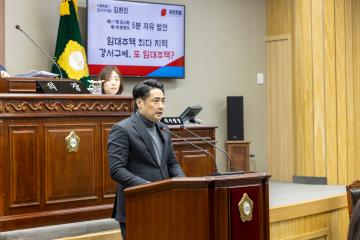 제317회 임시회 제1차 본회의