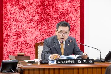 도시교통위원회 행정사무감사 제5차회의(제316회 제2차정례회)