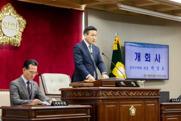 제317회 임시회 제1차 본회의