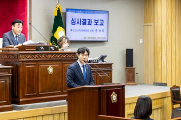 제316회 제2차정례회 제2차본회의