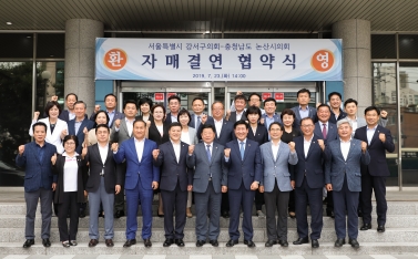 강서구의회-논산시의회 자매결연 협약식