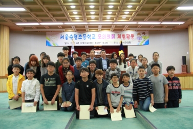 수명초등학교 모의의회 개최