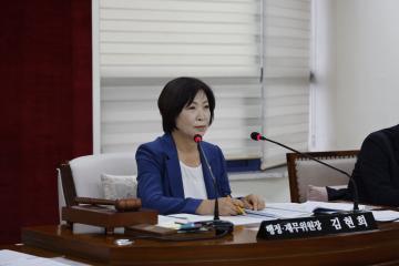 행정재무위원회 제2차회의(제322회 임시회)