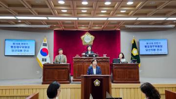 제321회 임시회 제2차본회의