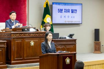 제313회 임시회 제4차본회의