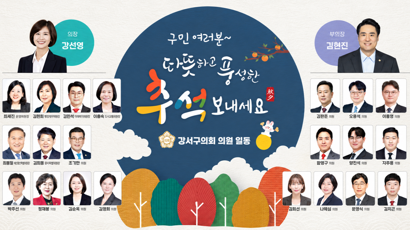 2026 추석 광고