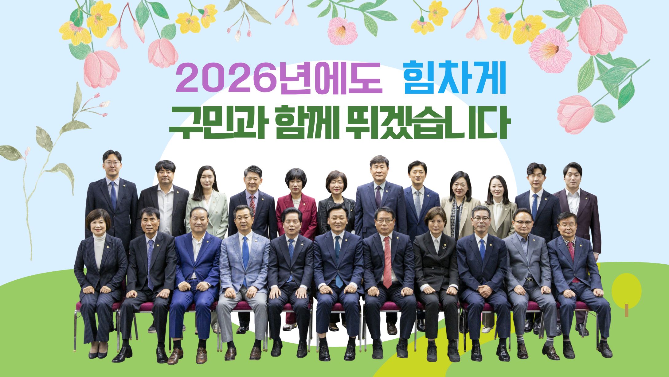 2026년 인사